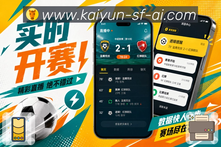 App二维码下载比赛进程页面